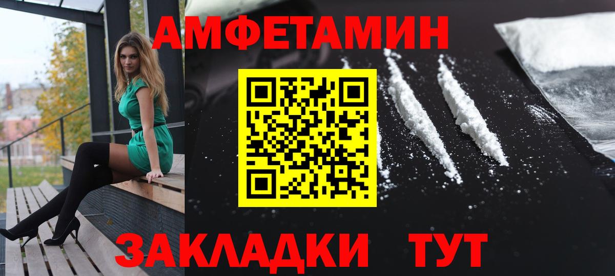 Amphetamine  АМФЕТАМИН 97%  Amphetamine  Большой Камень  Вход с VPN 