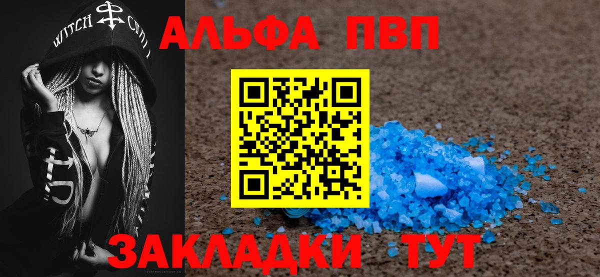 A PVP СК КРИС  Вход с VPN  Большой Камень  Alpha-PVP СК  Alpha PVP VHQ 