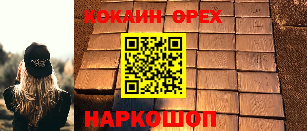 КОКАИН 98%  Вход с VPN  Cocaine 97%  Большой Камень 