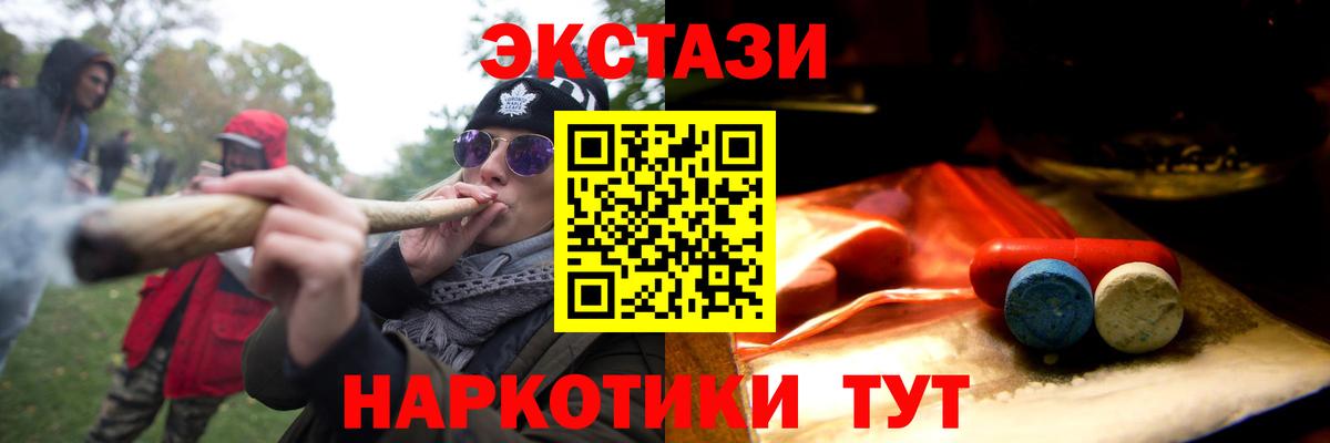 Экстази  Ecstasy ешки  Вход с VPN  Большой Камень 