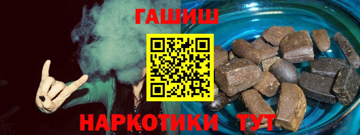 ГАШИШ 40% ТГК  Вход с VPN  Большой Камень  Гашиш гарик 