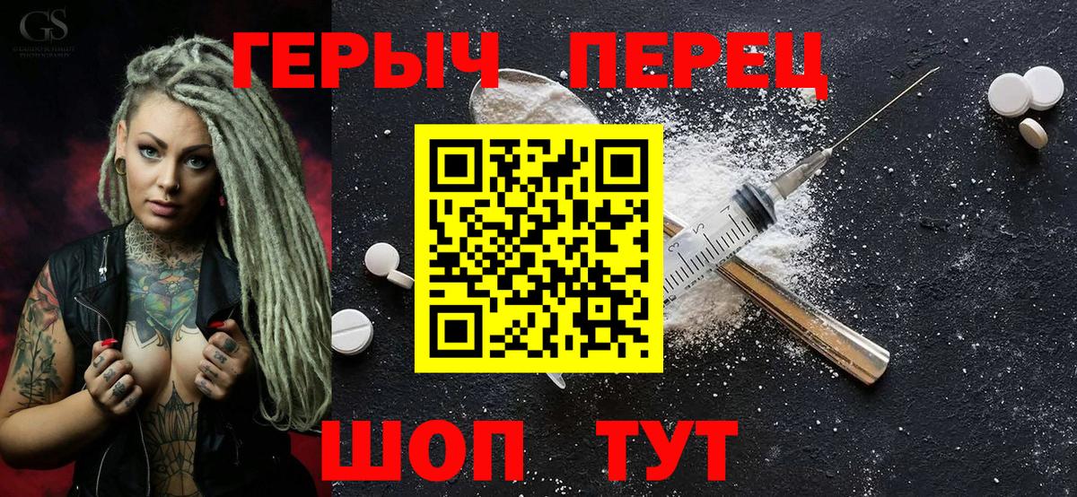 Большой Камень  Героин  Вход с VPN  ГЕРОИН хмурый 