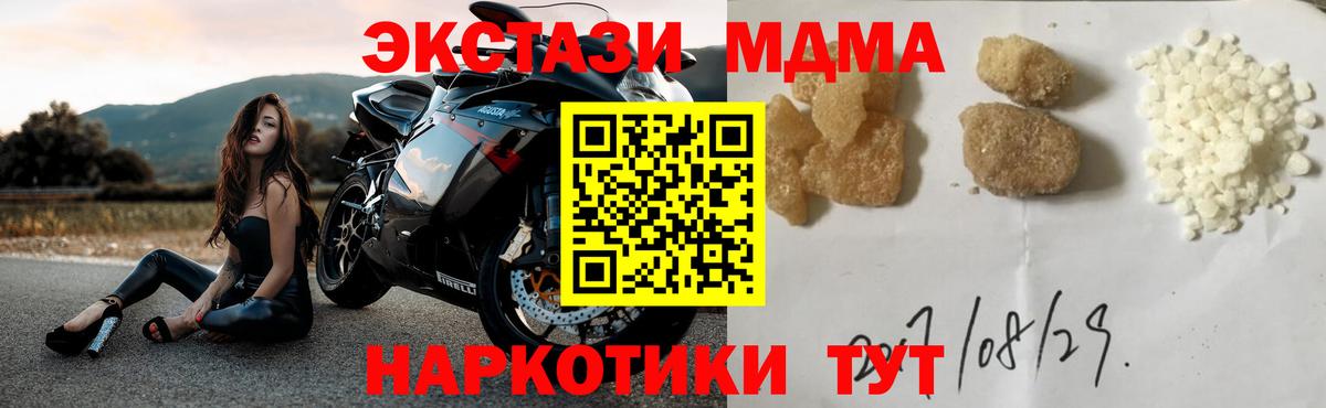 МДМА VHQ  Вход с VPN  Большой Камень  MDMA VHQ 