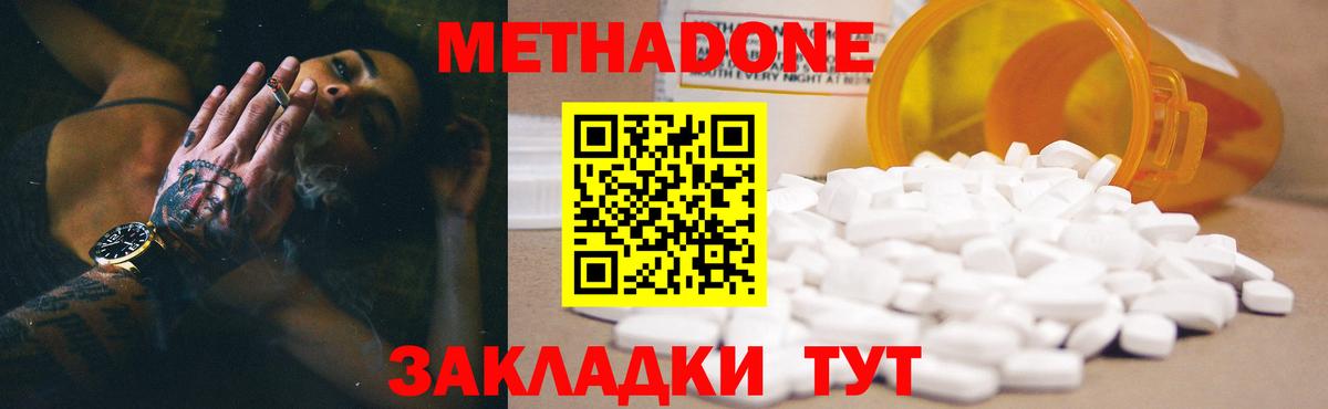 МЕТАДОН белоснежный Большой Камень