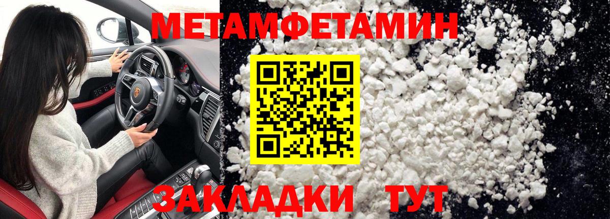 Первитин витя  Вход с VPN  Большой Камень 