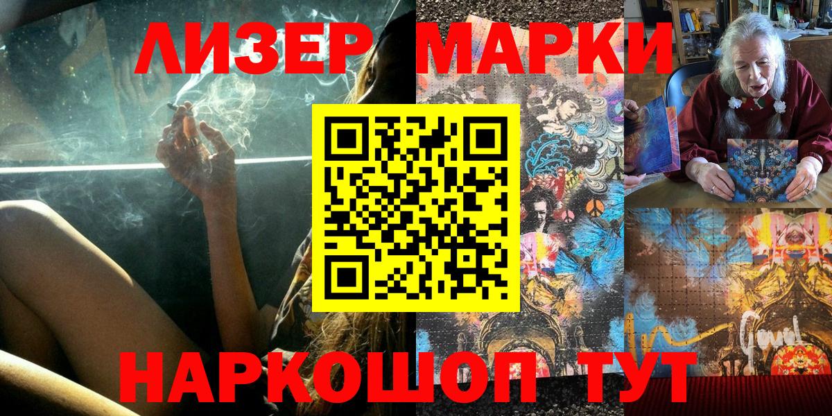 Марки 25I-NBOMe 1,8мг  Вход с VPN  Большой Камень  Марки 25I-NBOMe 1,8мг 